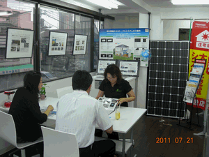 日本エコ電化センター