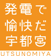ソーラー大学