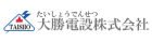 大勝電設