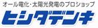 菱田電気商会