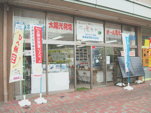蒼美産業