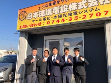 日本環境電設
