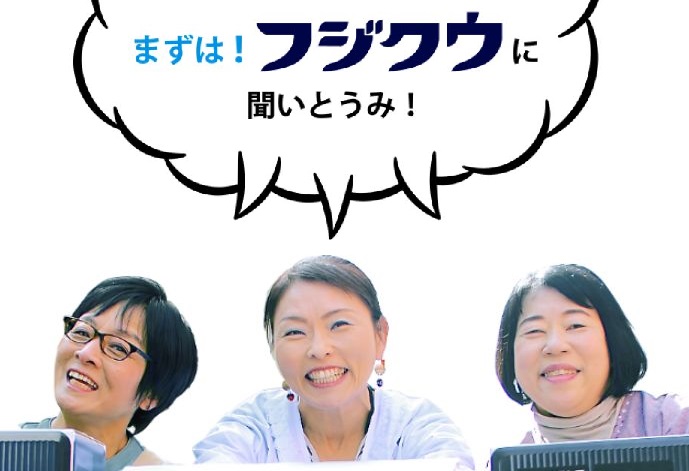 フジクウ