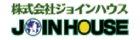 ジョインハウス