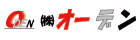 オーデン