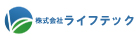 ライフテック
