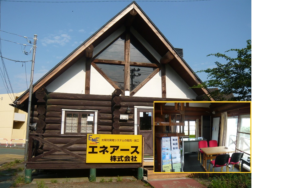 エネアース