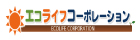 エコライフコーポレーション