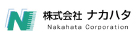 ナカハタ