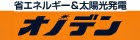 オノデン株式会社