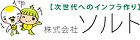 ソルト