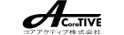 コアアクティブ