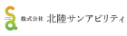 北陸サンアビリティ