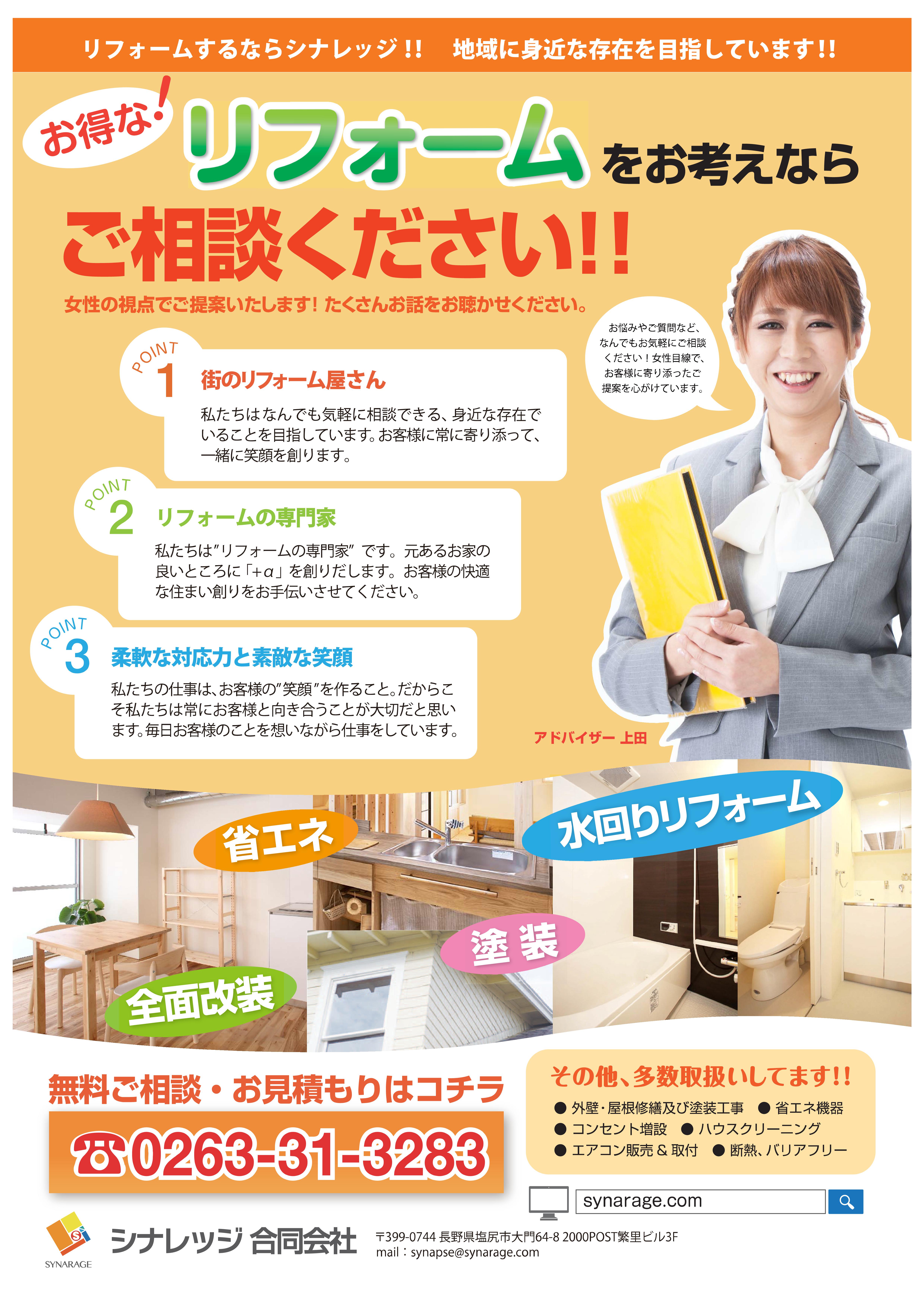 シナレッジ