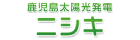 ニシキ建創