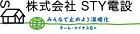 STY電設
