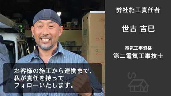STY電設