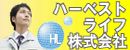 ハーベストライフ