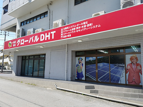 グローバルDHT