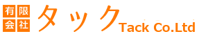 タック