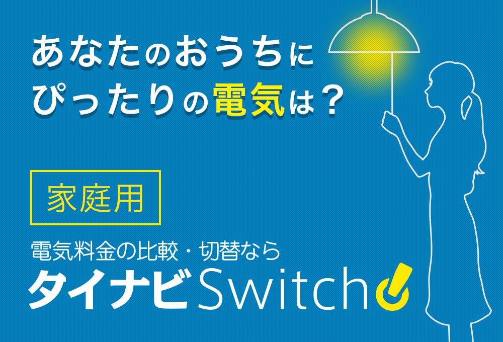 太陽光発電の導入費用 - 住宅用太陽光発電（ソーラーパネル ...