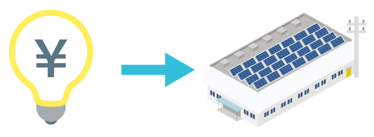電気代を削減を目的とした太陽光発電の導入