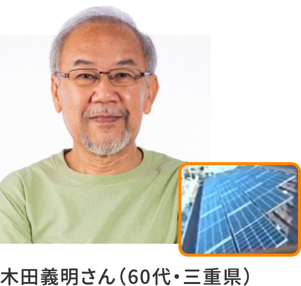木田さん