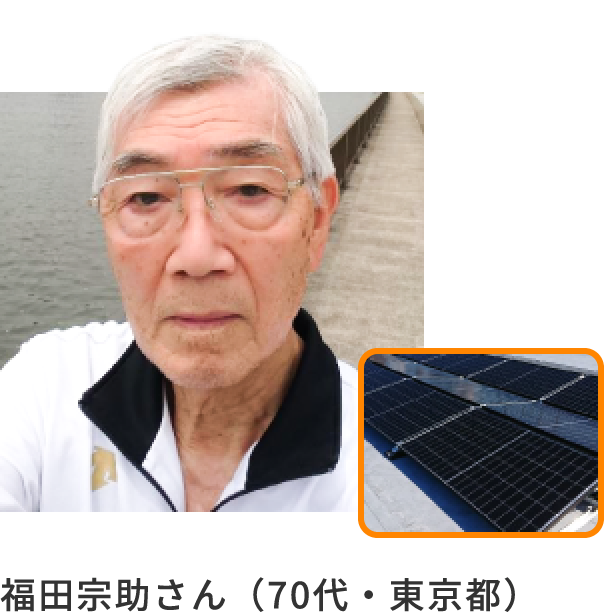 福田さん