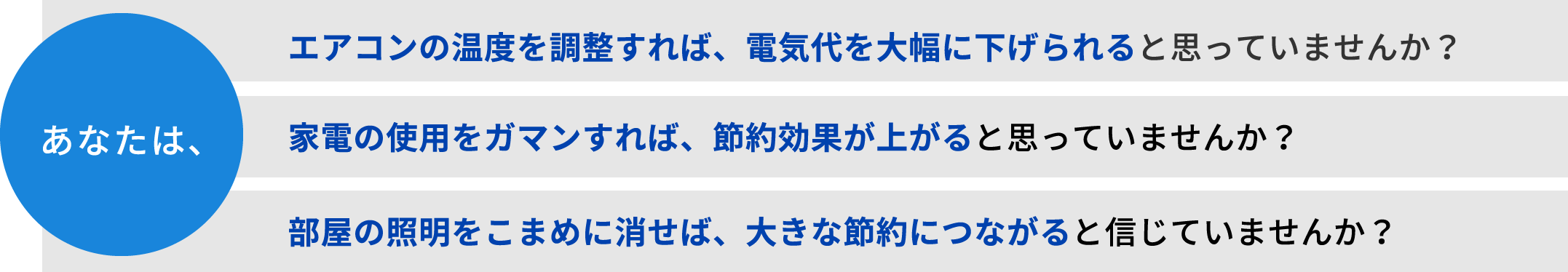 あなたは
