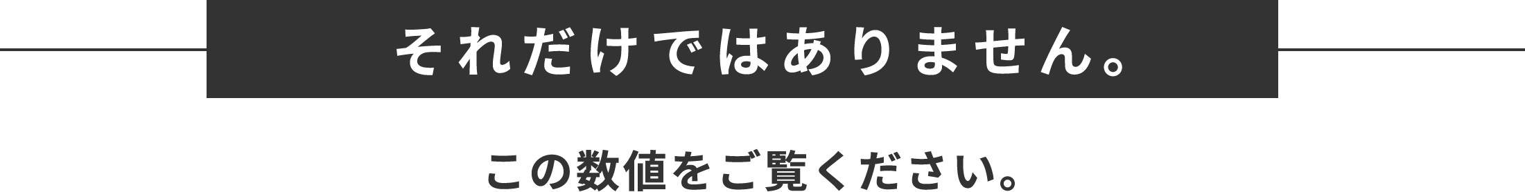 それだけではありません。