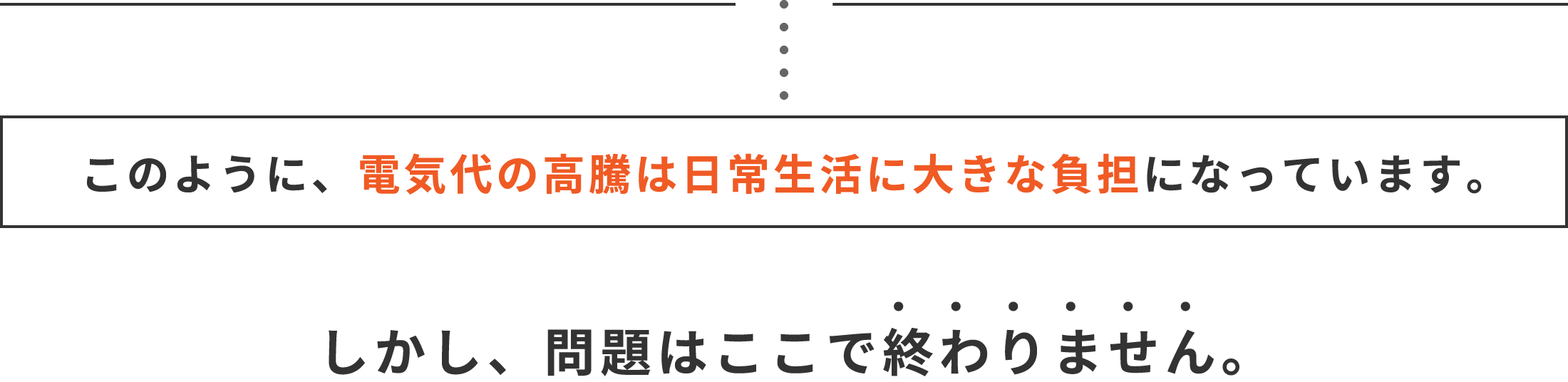 しかし、問題はここで終わりません。