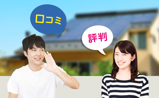 パナソニックのパワコンは選んで損なし！ 価格と特徴、メリット