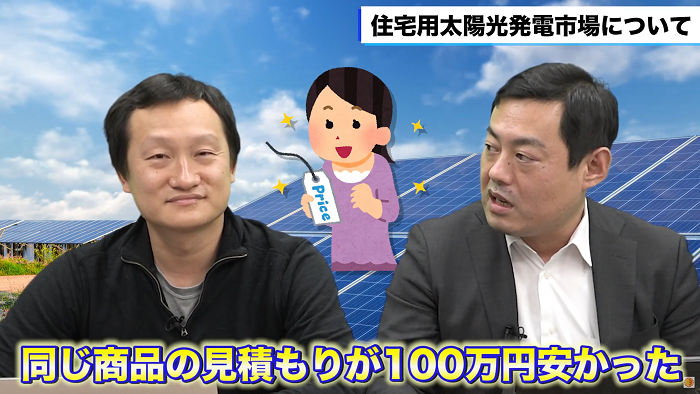100万円やすくなる