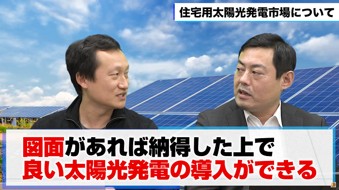 太陽光発電