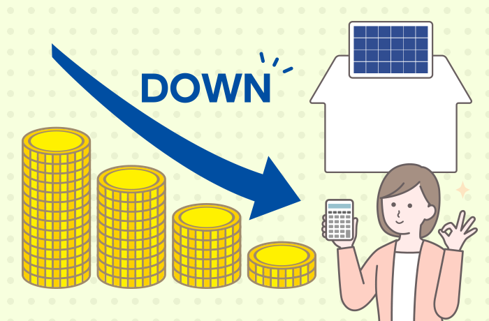 太陽光発電が安くなった理由