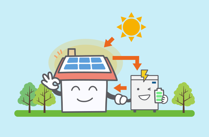 太陽光発電と蓄電池で自家消費