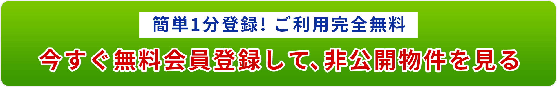 太陽光発電所の投資ならこちら