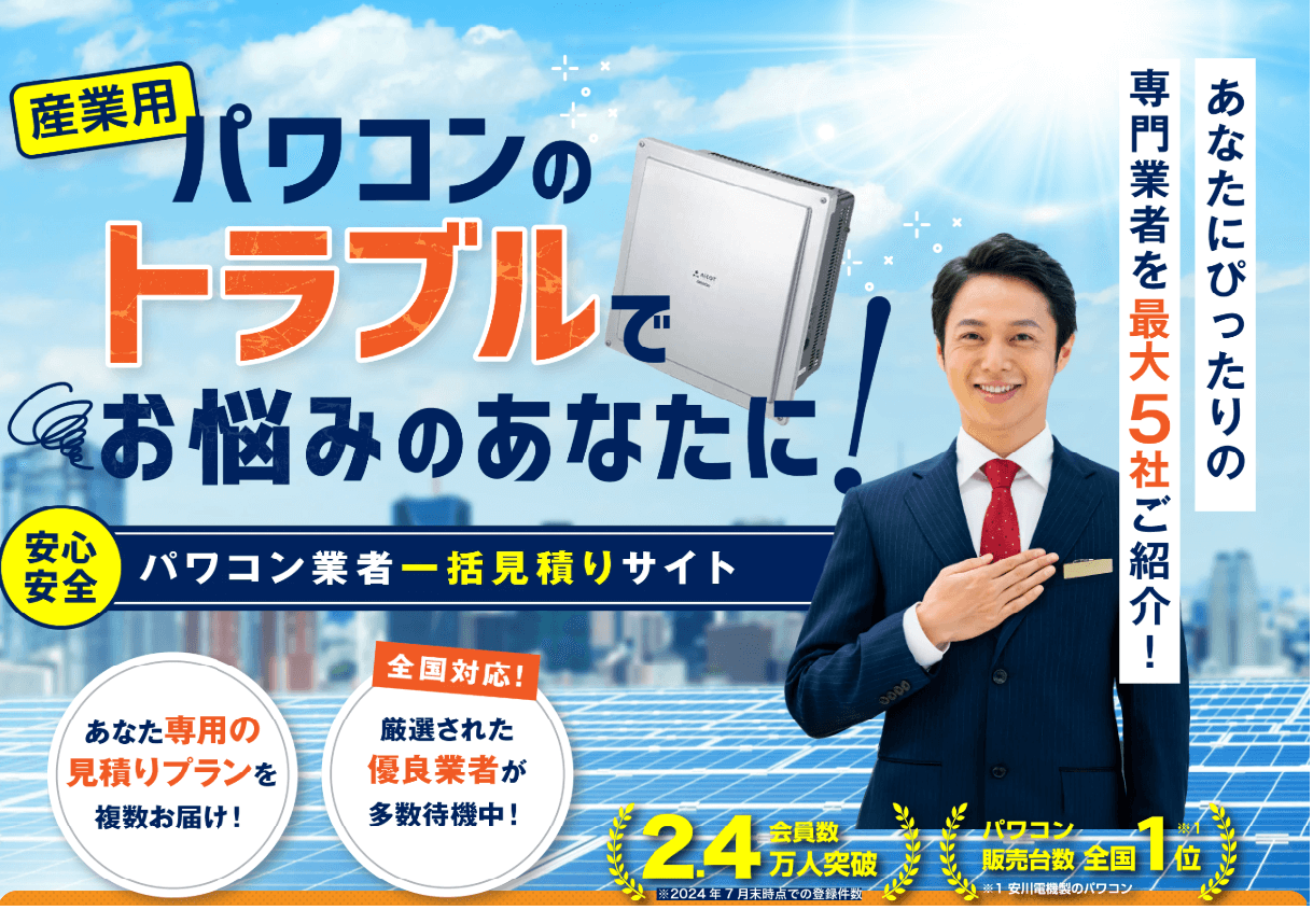 最安値(工事込)で設置ならこちら