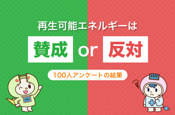アンケート確認
