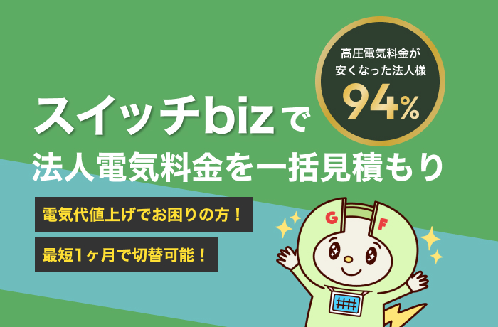 タイナビスイッチ