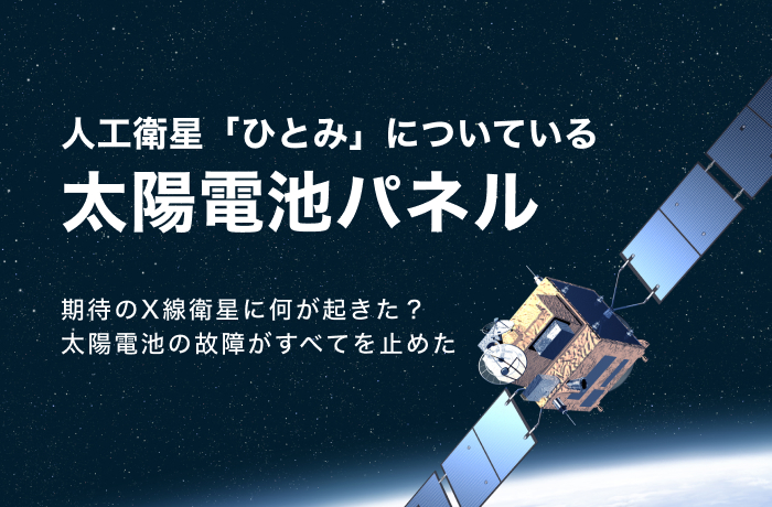 人工衛星