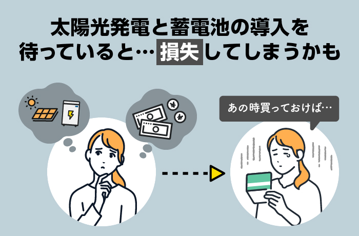 先送りは失敗する可能性がある