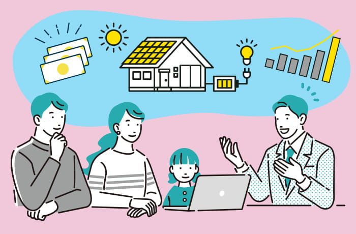 太陽光発電の条件整理