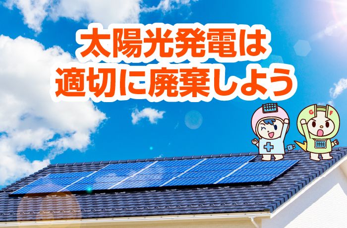 ソーラーパネル255ｗ2枚から(終了次回は未定、美馬市、高知市、価格は1枚) セール」【TUV規格品 25年間リニア出力】新技術 410W PERC 高性能 単